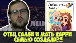 ОЗВУЧКА комиксов Sally Face - Отец Салли с матерью Ларри семью образовали