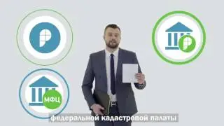Как оплатить услуги Росреестра