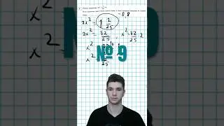 Задание 9 из ОГЭхи #огэматематика #математика #огэ