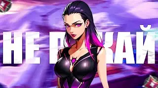 НИКОГДА НЕ ИГРАЙ НА REYNA В РАНКЕД (ВАЛОРАНТ)
