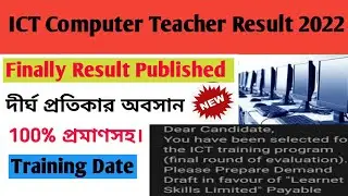 ICT Computer Teacher Result Published 2022 ||