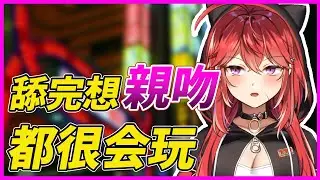 【三星ナナミ】舔完之后还要亲吻的男人真的好会【Vtuber精華】【Vtuber中文】