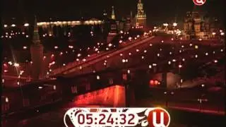 Часы ТВ Центр новогодние (2012-2013, 58 секунд, лучше кач-во)