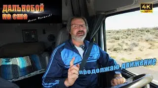 Ночевал с американскими бомжами ! Хорошие люди! Я так думаю!!!🇺🇸