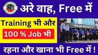 Free Training With 100% Job । Join Best Free Training Scheme and get Job। Free Course & Certificate