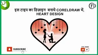 Heart Design in Corel draw| behtarin design kaise banaye corel draw me.