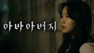 [Short film] Abba, father (Eng Sub)