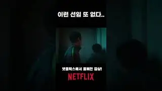 D.P. 말년병장 짬질에서 벗어나는 방법
