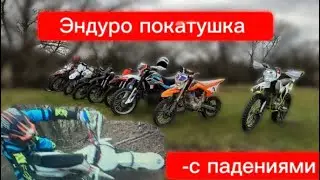 Тяжелая эндуро покатушка