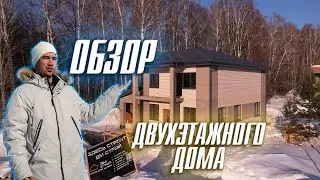 ДВУХЭТАЖНЫЙ ДОМ В ЛЕСУ. ОБЗОР. ВМ СТРОЙ.