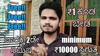 Earn money free || by crypto || ₹10000 || in Kannada || Noufal Techy