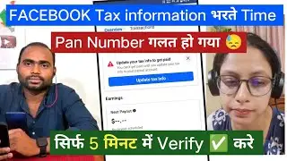 Facebook tax information | facebook tax information pan card number wrong problem solved ✅