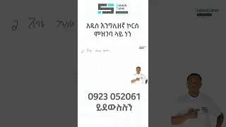 Practice Translating Amharic Sentences to English with correct grammar