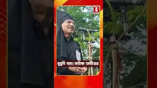 ধুনুচি নাচ! কটাক্ষ অধীরের #AdhirRanjanChowdhury