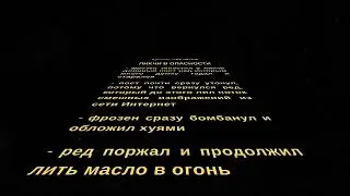 БЕДЫ
