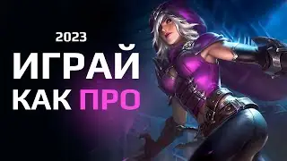 10 СОВЕТОВ по МИКРО ИГРЕ - MOBILE LEGENDS