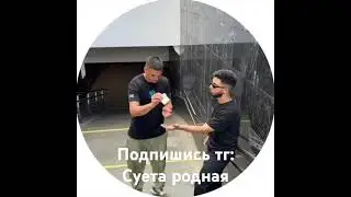 #суета #суетародная #смех #смешно #угар
