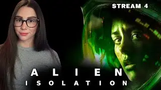 ИГРАЮ ВПЕРВЫЕ! ALIEN ISOLATION ПЕРВОЕ ПРОХОЖДЕНИЕ | Линда играет в ЧУЖОЙ ИЗОЛЯЦИЯ  | Стрим 4