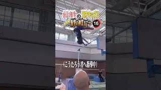 #チャレンジ #体操競技 #tricking #acrobatics #器械体操 #凄技 #体操選手 #parkour #アクロバティック #鉄棒 #gymstatus #gymnast #gym