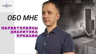 Приветственное видео Александр Даланов