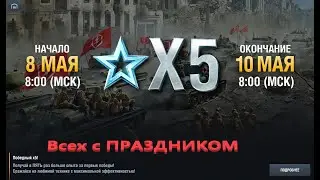 WORLD of TANKS blitz  ★  СТРИМ  ★  ВЗВОД С ПОДПИСЧИКАМИ  ★  KL1mEn