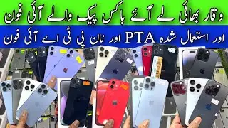 Waqar Bhai New iPhones | Used iPhone | PTA Approved | Non PTA iPhone, 14 13, 12 X series