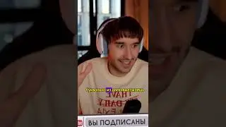 КОРЕШ ЧУТЬ НЕ СБИЛ ДЕТЕЙ#кореш#хазяева#шортс#твич#стримеры#shorts