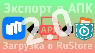 Как сделать APK из Pocket code 1.2.4 и загрузить игру в RuStore? APK sliSLIB 2.0