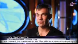 Премьера нового 7-го сезона «Человек-невидимка». Х-версии. Другие новости.
