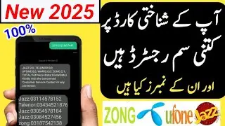 How to check all sim number on my  CNIC Number 2024 | CNIC Detail check | true Finder