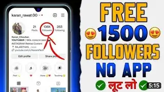 1 दिन में 20k Instagram Followers Kaise Badhaye 2023 -