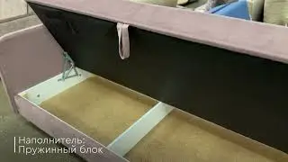 Диван Мальта