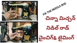 small machine needle rod changing