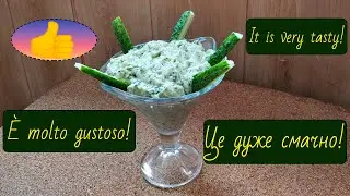 Це дуже смачно!  It is very tasty! È molto gustoso!