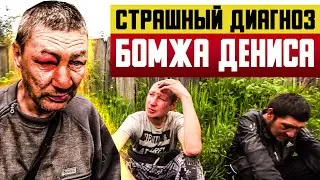 ГДЕ ПРОПАДАЛ ДЕНИС НА САМОМ ДЕЛЕ/ПОЧЕМУ ГРУСТИТ РАШИД