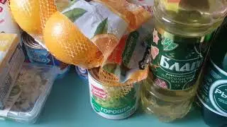 Закупка она же ЗАТАРКА  продуктов из магазина Пятёрочка.
