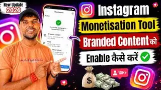 Instagram Branded Content Tools Kya Hai ? Instagram Branded Content tools कैसे Enable करें ?😍