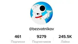 Разоблачение на bezvatnikov чел клоун и недополитик. потдержка канала 