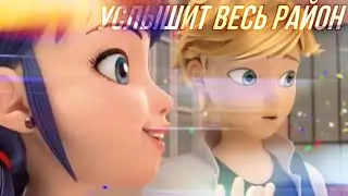 клип леди баг и супер кот~услышит весь район