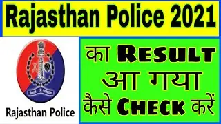 Rajasthan Police Constable 2021 Ka Result Kaise Check kare || Rajasthan Police Result 2021
