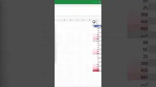إضافة زر لتفعيل condition format