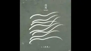 Wang Wen - Welcome To Utopia