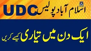 Islamabad Police UDC Syllabus 2024, Guess Paper 2024, Test Preparations Tips