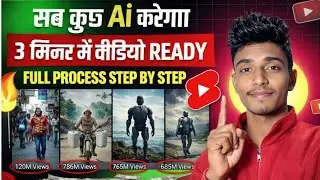 AI se Video Kaise Banaye 😱 3 मिनट में Video बनाओ Free | Hindi Tutorial