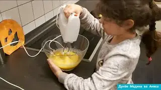 пирог бо Мадина ва Аниса