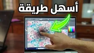 اكتشف أسهل طريقة لفصل ألوان الأرضية وإضافة التنقيط لطباعة أفلام السلك سكرين  باحترافية