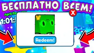 😁НОВЫЙ БЕСПЛАТНЫЙ HUGE PET В ПЕТ СИМУЛЯТОР ИКС|НОВОЕ ОБНОВЛЕНИЕ В PET SIMULATOR X
