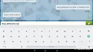 ИЩУ ДЕВУШКУ В МОБИЛЬНОЙ АВАТАРИИ