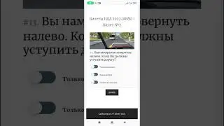 Вы намерены повернуть налево. Кому вы должны уступить дорогу?