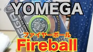久しぶりにヨーヨーやってみた！【YOMEGA ファイヤーボール】